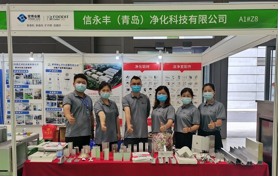 熱烈祝賀信永豐--第19屆中國（青島）國際食品加工和包裝機械展覽會圓滿成功！